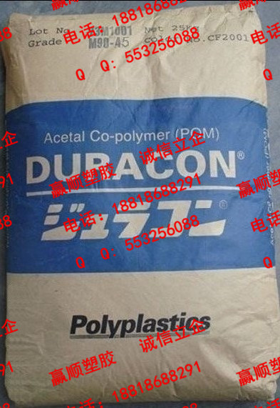 ⾀,UV,ͺPOMձM90-45ۼȩ